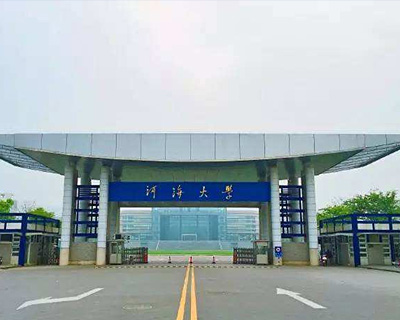 河海大学